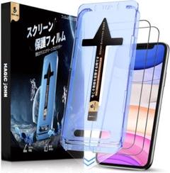 iPhone保護フィルム2枚セット　アイフォン保護フィルム