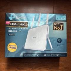 【新品】無線LANルーター tp-link Archer AC1900