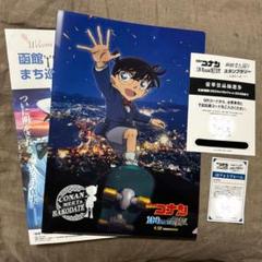 名探偵コナン 台紙 2025年最新】コナン函館スタンプラリー台紙の人気アイテム