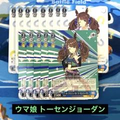 バラ売り可能 ウマ娘カード SPなどまとめ売り 60枚 匿名配送