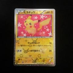 2025年最新】ピカチュウ v sr psa10の人気アイテム - メルカリ
