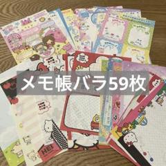 2000年⭐レトロ⭐️新品 ハローキティ メモ ちょうちょ 新品