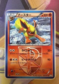 PSA9 /アンリミ プラズマ団 ブースター BW8/検索 PSA10 ブイズ 2025年最新】プラズマブースターの人気アイテム - メルカリ