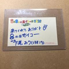 HKT48 田中美久 直筆クリスマスカード 2016AKB48紅白対抗歌合戦