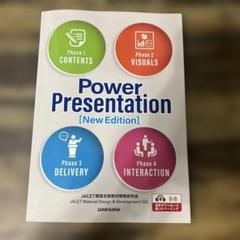 Power Presentation [New Edition]