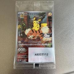 【未開封】名探偵ピカチュウ PROMO SV-Pプロモカード 098/SV-P