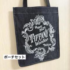 未使用】ティファニー ワンダー展 トートバッグ ポーチ 2点