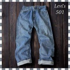 Levi'sリーバイス 501 ストレート デニム ジーンズW32総丈98cmのサムネイル