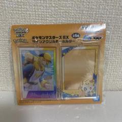 ポケモンマスターズ EX ツインアクリルキーホルダー ウォロ