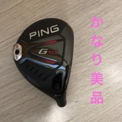 みけねこたろう　PING G410 3W ピンゴルフ／G410／G410 LST フェアウェイウッドの口コミ評価