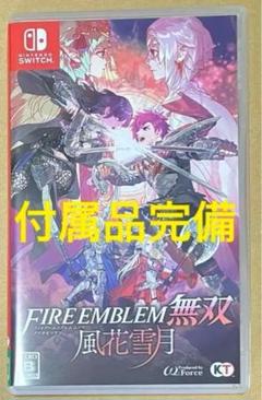 ファイアーエムブレム 無双風花雪月 ファイヤーエンブレム スイッチ 動作確認済