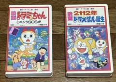 Yahoo!オークション -「映画ドラえもんvhs」の落札相場・落札価格