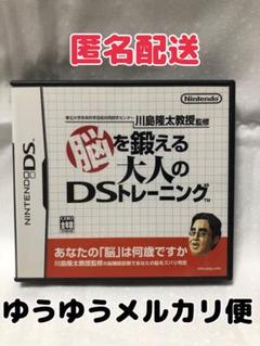 脳を鍛える大人のDSトレーニング