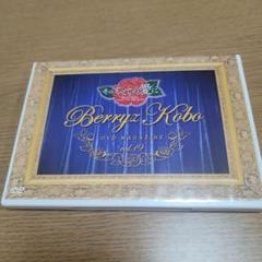 Berryz Kobo DVD Magazine vol.19 H