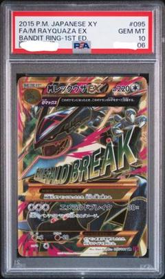 MレックウザUR Amazon.co.jp: ポケモンカードXY MレックウザEX（UR