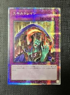 遊戯王　スキルドレイン　25th クオシク