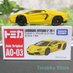 2025年最新】トミカ アヴェンタドール 2022の人気アイテム