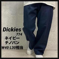 ディッキーズ774 ネイビーチノパン　ローライズ　W40 L30相当