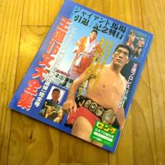 週刊ゴング2000年〜2004年まとめ売り 週刊ゴング2000年〜2004年まとめ売り - メルカリ