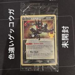 ポケモンカード ゲッコウガ　スター　海外未開封プロモ ポケモンカード 海外 ゲッコウガ ゴールドスター 25th 25周年の