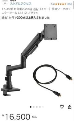iggy モニターアーム 1画面 シングル 17～49型 耐荷重2～20kg Amazon.co.jp: iggy（イギー）17～49型 耐荷重2～20kg 快適