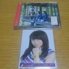 乃木坂46「いつかできるから今日できる」TYPE-B