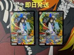 メルカリ便 バイケン 神アート ドラゴン娘 4枚セット メルカリ便 ドラゴン娘の青春☆パラダイス 斬隠蒼頭龍バイケン