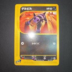 ポケモンカードe　シェルダー 第1弾基本拡張パック 009/128のサムネイル