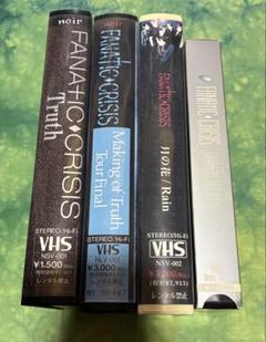 FANATIC◇CRISIS VHS 4本セット