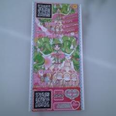プリパラ 目覚めのファルルプリチケ