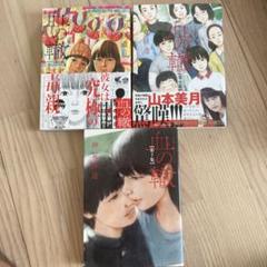 血の轍　全巻(8巻欠品) 全巻帯付き 血の轍（8） (ビッグコミックス) | 押見修造 | 青年マンガ