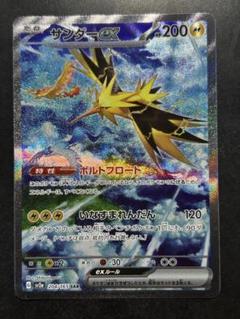 極美品■サンダーex SAR