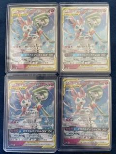 サーナイト＆ニンフィアGX まとめ売り