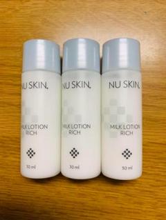 ニュースキン ミルクローションリッチ ミニサイズ 30ml 3本