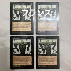 2025年最新】mtg 再活性の人気アイテム - メルカリ
