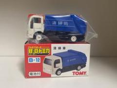 【新品未使用】B/Oトミカ 日本製 トレーラーシリーズ 全種類 新品未使用】B/Oトミカ 日本製 トレーラーシリーズ 全種類