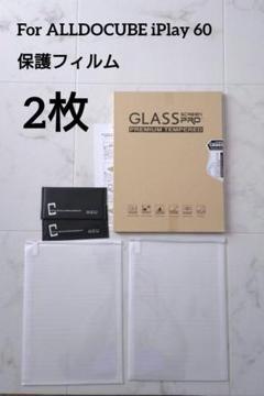 For ALLDOCUBE iPlay 60 保護フィルム　2枚