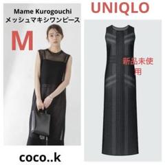 Mame Kurogouchi ブラック ワンピース Mame Kurogouchi マメクロゴウチ Ribbed Jersey Multi-Way Dress