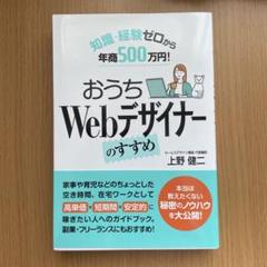 【新品・未使用品】Webデザイナー講座 一式 2025年最新】Yahoo!オークション -web入門の中古品・新品・未