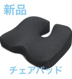 IKSTAR チェアパッド 低反発 椅子 クッション ブラック