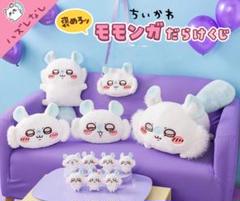 2025年最新】モモンガ a賞の人気アイテム - メルカリ