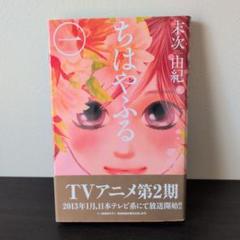 2025年最新】ちはやふる 漫画の人気アイテム - メルカリ