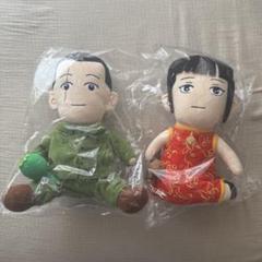 満州アヘンスクワッド ぬいぐるみ 日方勇 麗華