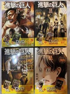 進撃の巨人 限定版 DVDセット