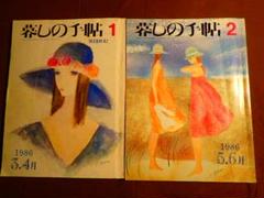 暮しの手帖 第一世紀 no.69 昭和38】花森安治 女性文化 昭和