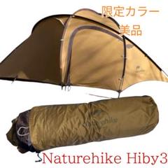 2025年最新】naturehike hiby3の人気アイテム - メルカリ