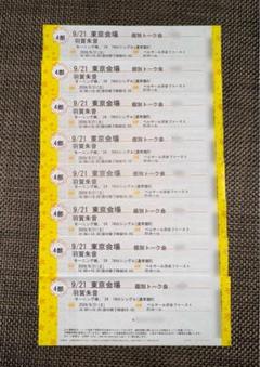 モーニング娘。'25 羽賀朱音さん　7/21大阪 個別トーク券　1部×6 トレカ 2025年最新】羽賀朱音 トーク券の人気アイテム - メルカリ