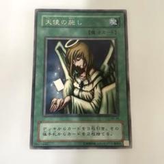 遊戯王OCG 第1期 強欲な壺 1枚 天使の施し 2枚 ノーマル - メルカリ