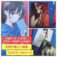 彼女、お借りします　1～28巻 Amazon.co.jp: 彼女お借りします 漫画1〜28巻 公式アンソロジー