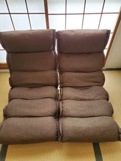 美品 頭も足もリクライニング出来る座椅子2セット